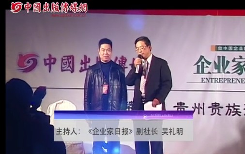 在2014首屆企業家春晚中，嘉興世界貿易中心理事會會長李蒙興接受采訪